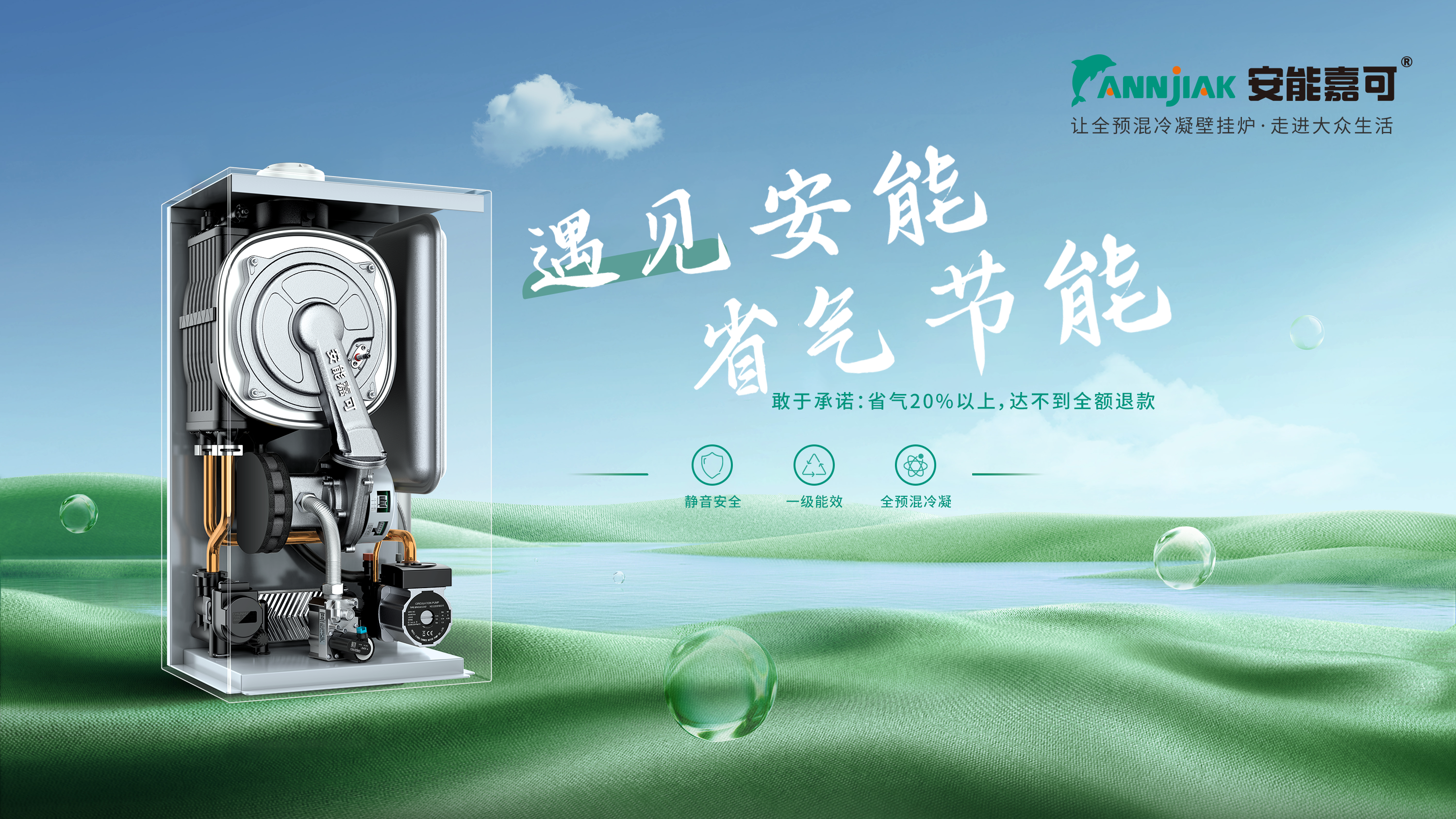 安能嘉可：青海用户安装